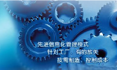 中小企业ERP管理开云·体育 （kaiyun）官方网站-kaiyun sport
成功选型秘籍
