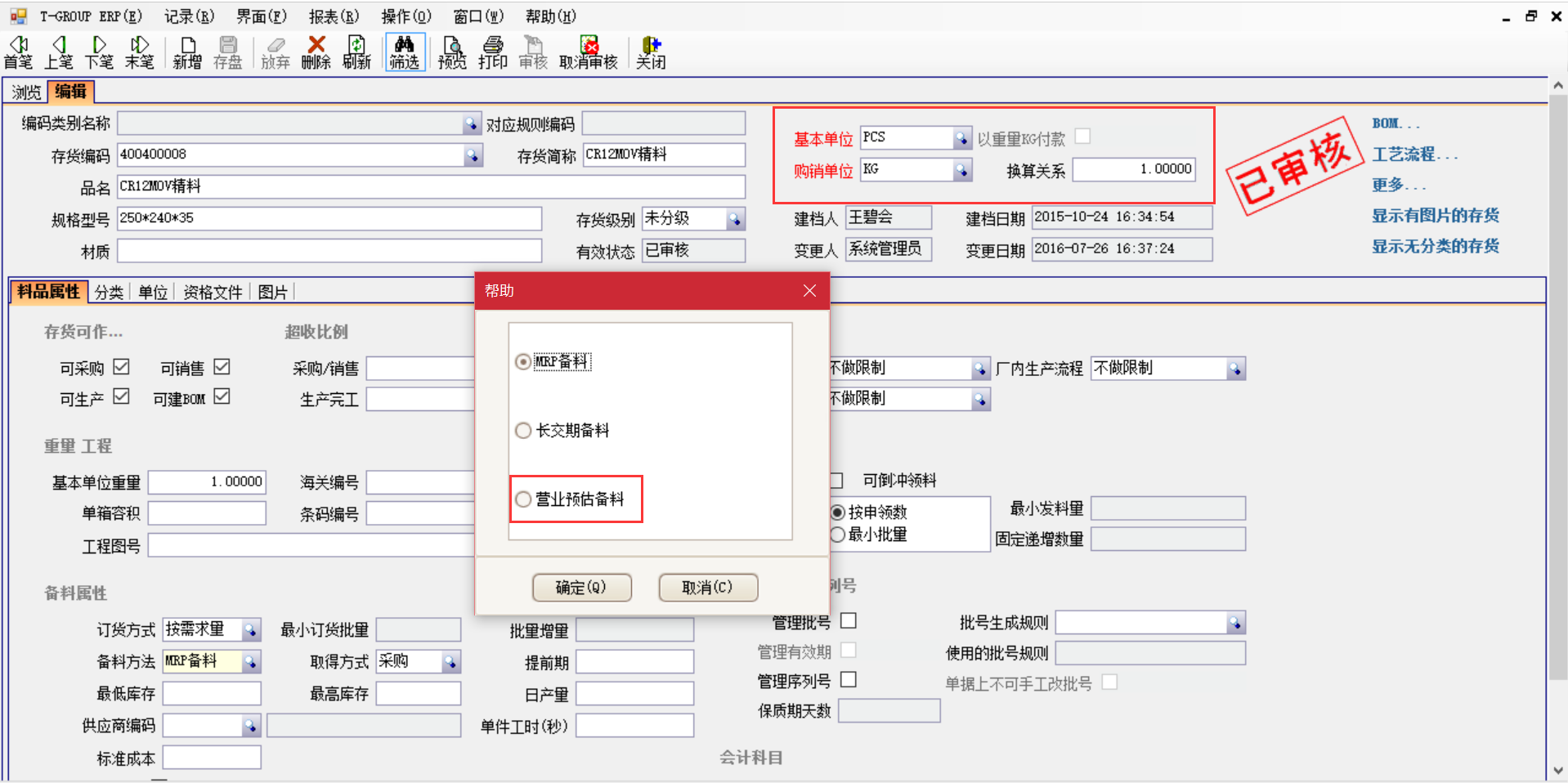 选购ERP开云·体育 （kaiyun）官方网站-kaiyun sport
时需要注意哪些事项？