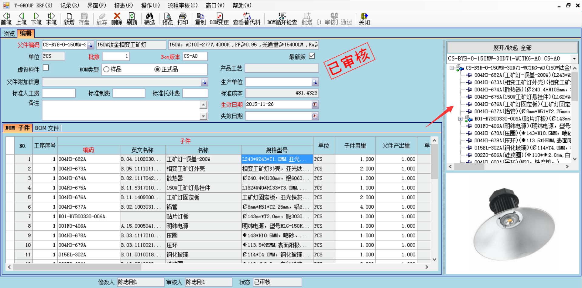ERP开云·体育 （kaiyun）官方网站-kaiyun sport
技术特征的三大应用效应