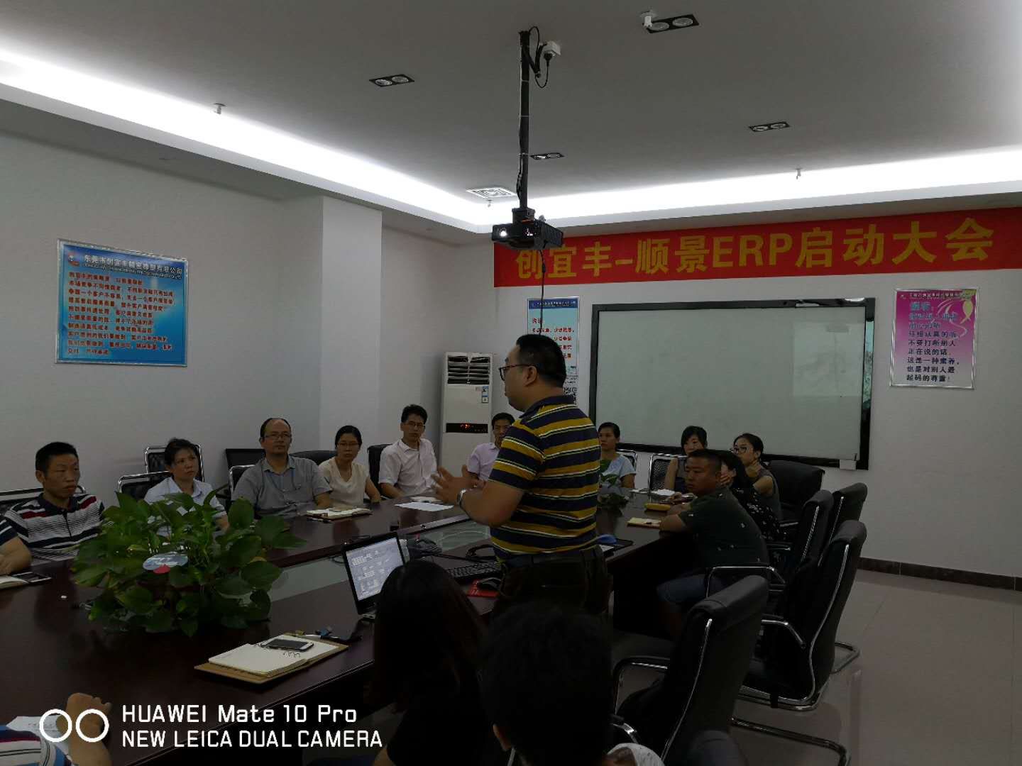 东莞市创宜丰精密橡塑有限开云·体育 （kaiyun）官方网站-kaiyun sport-顺景ERP项目正式启动