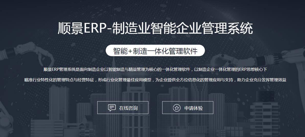 ERP开云·体育 （kaiyun）官方网站-kaiyun sport

