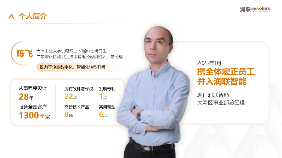 润联智能科技股份有限开云·体育 （kaiyun）官方网站-kaiyun sport大湾区事业部总经理陈飞