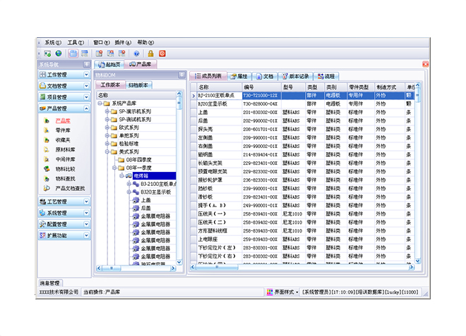 erp软件开云·体育 （kaiyun）官方网站-kaiyun sport
应用的流程与步骤是怎样的?