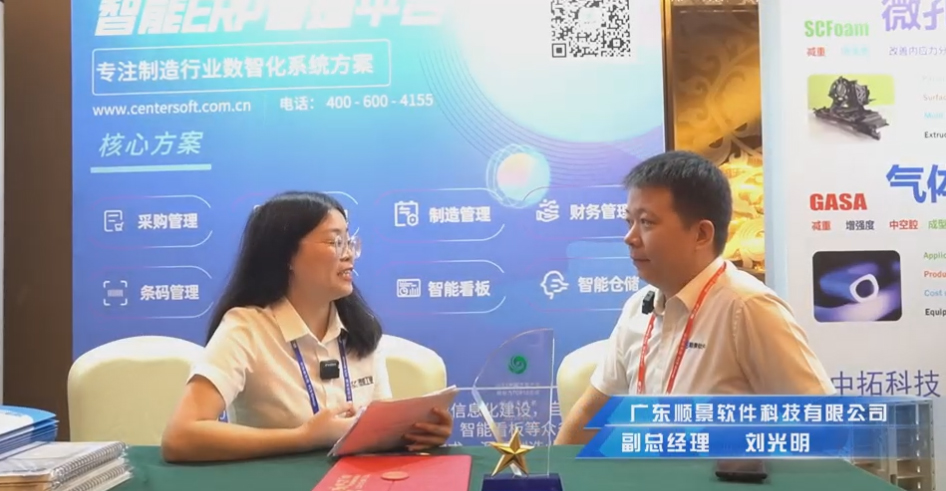顺景—专注制造业数智化开云·体育 （kaiyun）官方网站-kaiyun sport
解决方案，业绩实现逐步增长