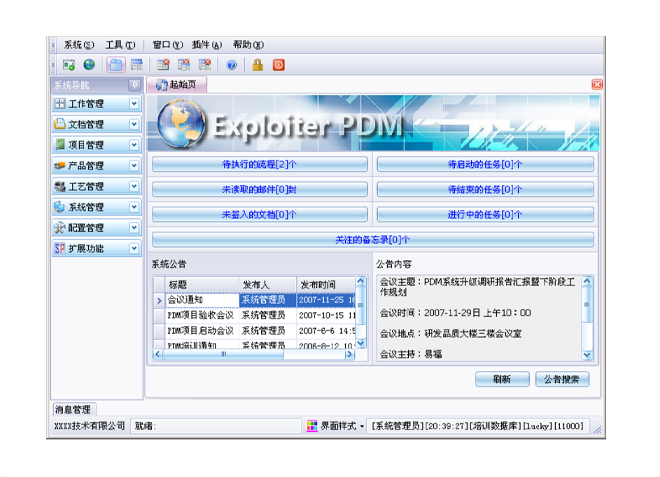 ERP开云·体育 （kaiyun）官方网站-kaiyun sport
的应用能给企业带来哪些效益?